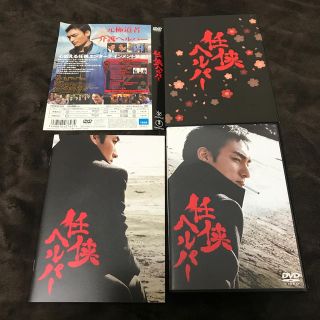 任侠ヘルパー　DVD　スペシャル・エディション DVD(日本映画)