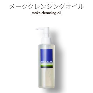 シセイドウ(SHISEIDO (資生堂))のナビジョンDR クレンジングオイル(クレンジング/メイク落とし)