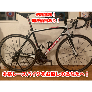 スペシャライズド(Specialized)のSpecialized Tarmac SL4 540サイズ(自転車本体)