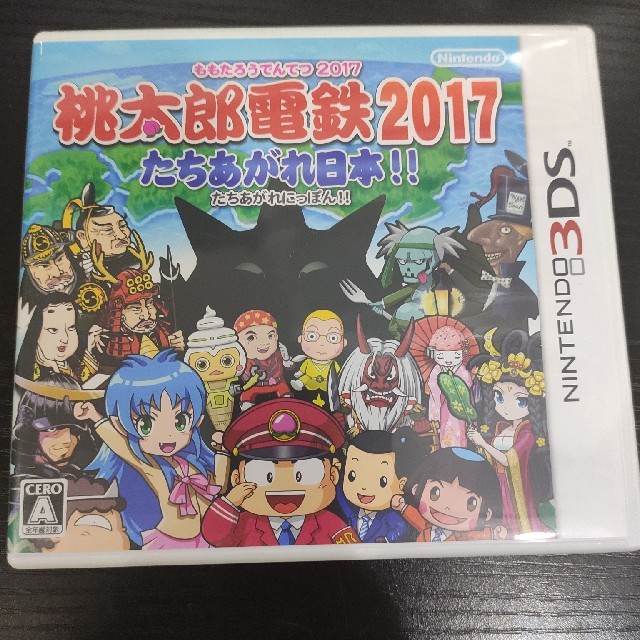 ニンテンドー3DS(ニンテンドー3DS)のヤス様専用 桃太郎電鉄2017 たちあがれ日本!! 任天堂 3DS ゲームソフト エンタメ/ホビーのゲームソフト/ゲーム機本体(携帯用ゲームソフト)の商品写真