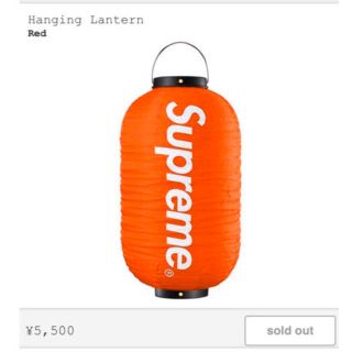 シュプリーム(Supreme)の【クロロ様専用】Hanging Lantern ランタン　Supreme(ライト/ランタン)