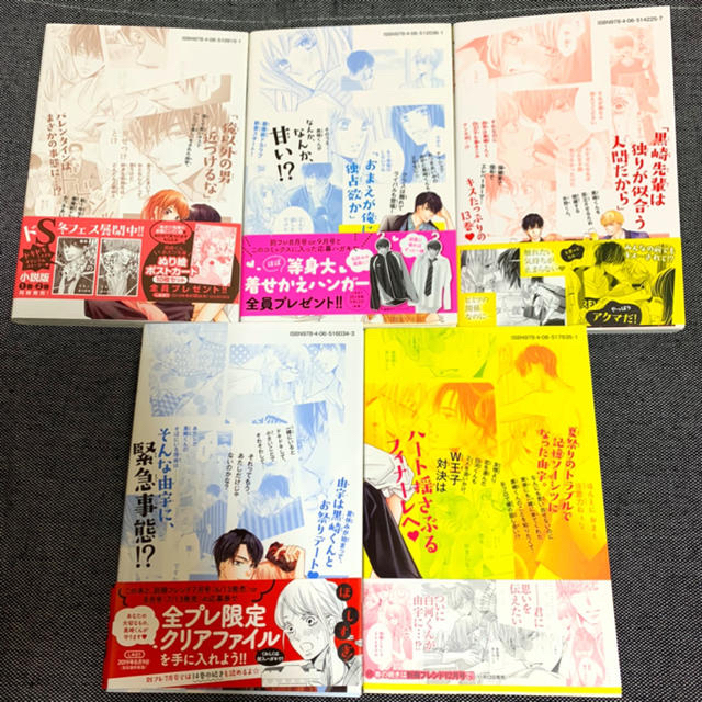 講談社(コウダンシャ)の黒崎くんの言いなりになんてならない11〜15巻セット エンタメ/ホビーの漫画(少女漫画)の商品写真