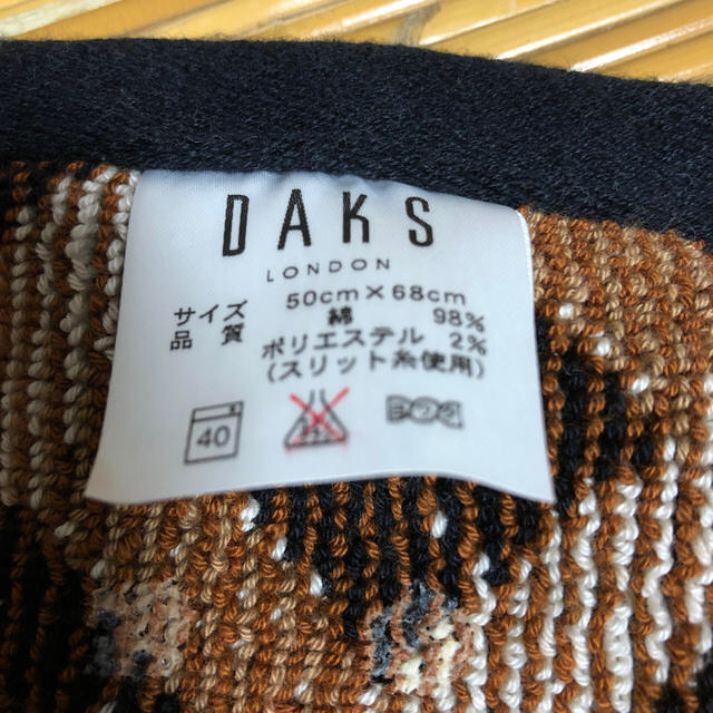 DAKS(ダックス)のゆりりん様専用です インテリア/住まい/日用品の日用品/生活雑貨/旅行(タオル/バス用品)の商品写真