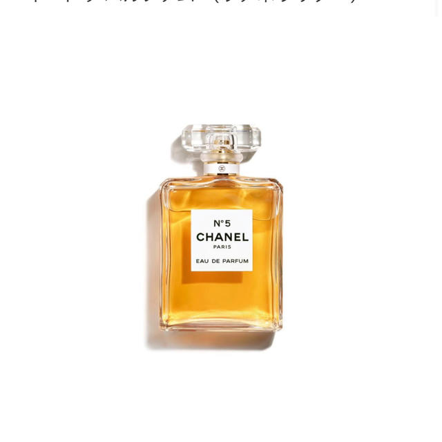 CHANEL(シャネル)の値下げシャネル　No 5 オードゥパルファム コスメ/美容の香水(香水(女性用))の商品写真