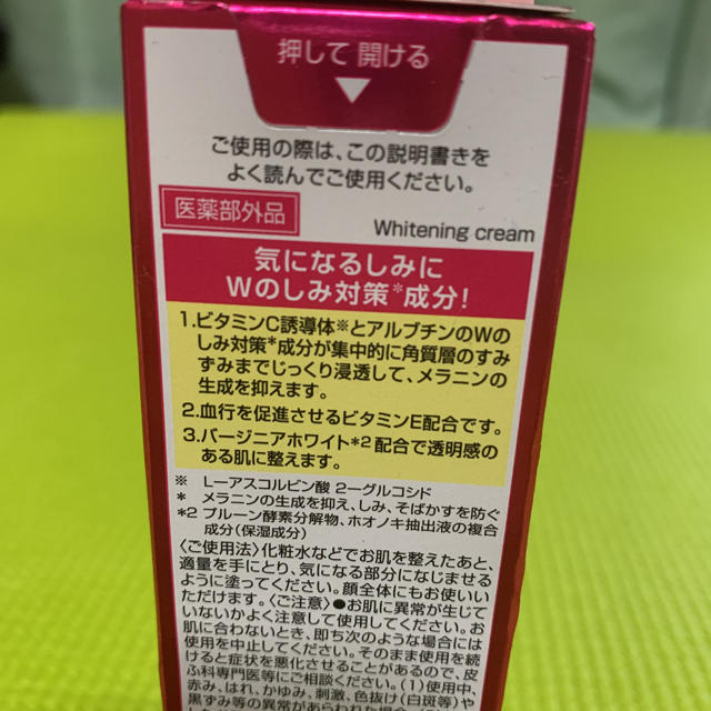 小林製薬(コバヤシセイヤク)のケシミンクリームEX コスメ/美容のスキンケア/基礎化粧品(その他)の商品写真