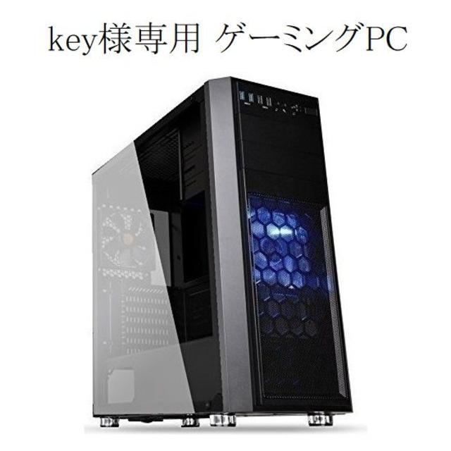 大人気定番商品 key ゲーミングPC デスクトップ型PC - sanmartinbakery.us