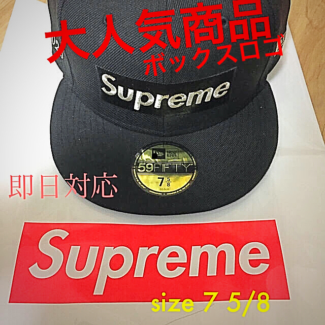 supreme 20ss box logo new era 7 5/8