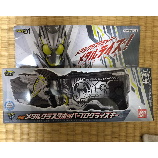 仮面ライダーゼロワン　メタルクラスタホッパープログライズキー