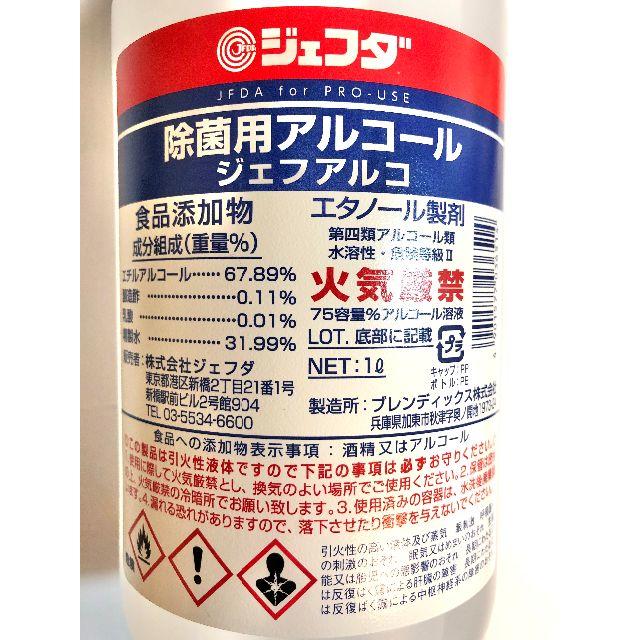 除菌アルコールスプレー用75%1000ml2本セット＋携帯用スプレーボトル130 1