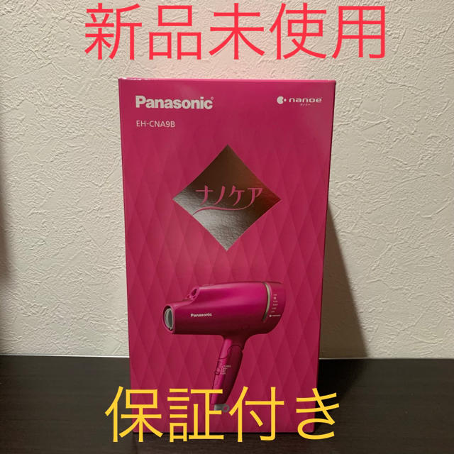新品 保証付き Panasonic EH-CNA9B-VP ナノケアドライヤー - ドライヤー