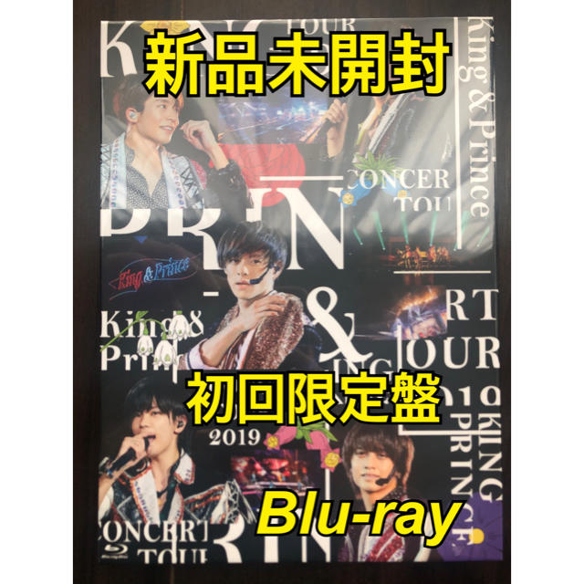 Johnny's(ジャニーズ)のキンプリ初回限定盤 king&princeコンサートツアー ブルーレイ エンタメ/ホビーのDVD/ブルーレイ(ミュージック)の商品写真