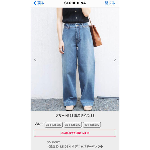 SLOBE IENA LE DENIMデニムバギーパンツ