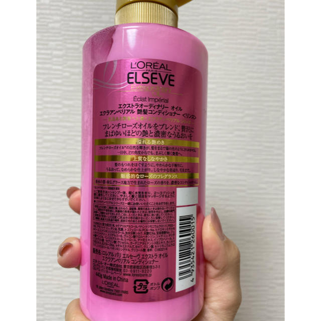 L'Oreal Paris(ロレアルパリ)のエルセーヴ エクラアンペリアル コンディショナー(440g) コスメ/美容のヘアケア/スタイリング(コンディショナー/リンス)の商品写真