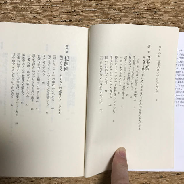 考え方のコツ エンタメ/ホビーの本(文学/小説)の商品写真