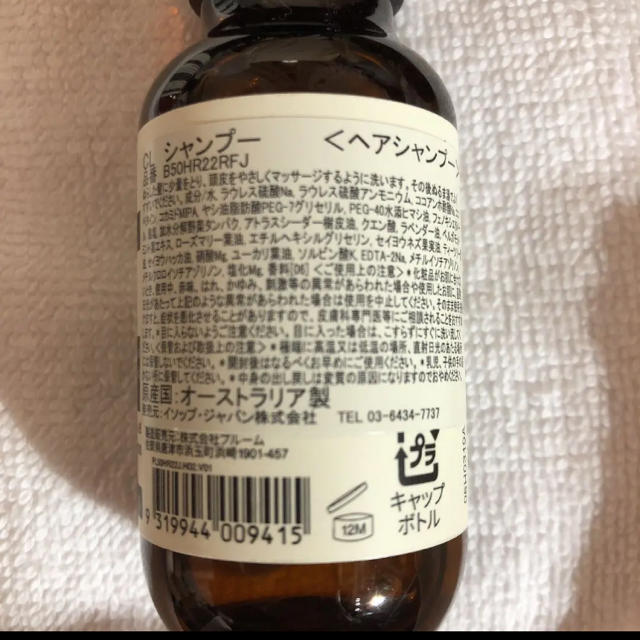 Aesop(イソップ)の格安！イソップ　バスセット11個入り コスメ/美容のヘアケア/スタイリング(シャンプー)の商品写真