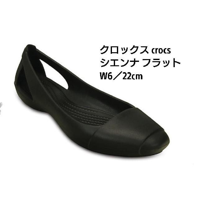 crocs(クロックス)の（タグ付き）クロックス crocs シエンナ フラット W6／22cm 黒 レディースの靴/シューズ(バレエシューズ)の商品写真