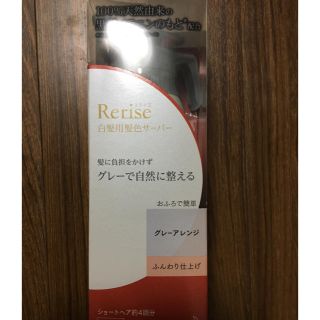 カオウ(花王)のねここさん専用 リライズ 白髪染ふんわり 5本セット グレーアレンジ(白髪染め)