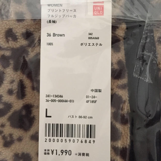 UNIQLO(ユニクロ)の【新品】UNIQLO♡フリースパーカー レディースのトップス(パーカー)の商品写真