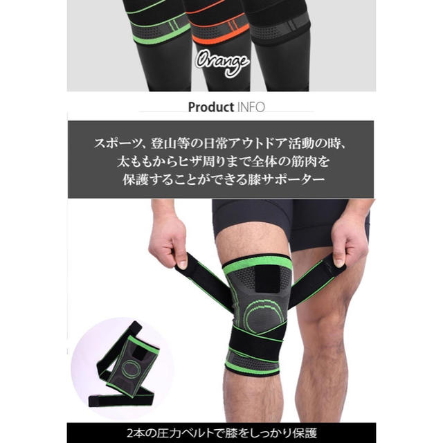 【1枚】 加圧ベルト 膝サポーター スポーツ 左右兼用 膝保護 通気性 伸縮性 スポーツ/アウトドアのトレーニング/エクササイズ(トレーニング用品)の商品写真