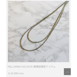 お値下げ ☆MILLIANNA ミリアンナ☆ ネックレス2本セット(ネックレス)