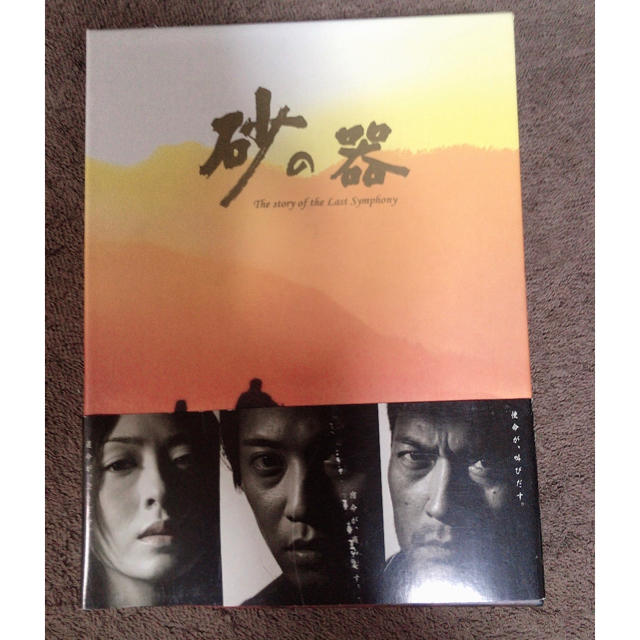 砂の器　DVD-BOXセット DVD