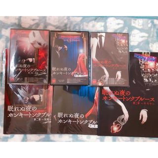 眠れぬ夜のホンキートンクブルース DVD、パンフレット(舞台/ミュージカル)