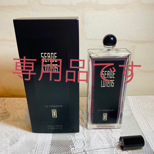 SHISEIDO (資生堂)(シセイドウ)のセルジュルタンス SERGE LUTENS ラルリジューズ  100ml  コスメ/美容の香水(香水(女性用))の商品写真