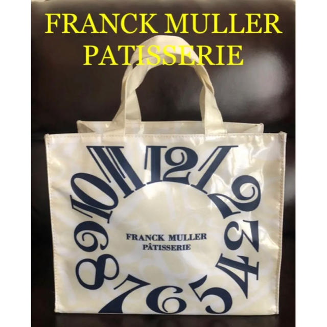 FRANCK MULLER(フランクミュラー)のフランクミュラーパティスリーバッグ⭐️未使用 レディースのバッグ(トートバッグ)の商品写真