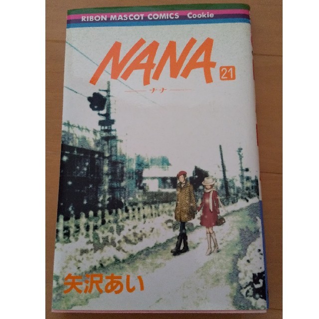 Nana 21巻の通販 By あー S Shop ラクマ