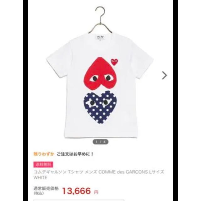 COMME des GARCONS(コムデギャルソン)のRHU様　専用　コムデギャルソン Tシャツ レディースのトップス(Tシャツ(半袖/袖なし))の商品写真