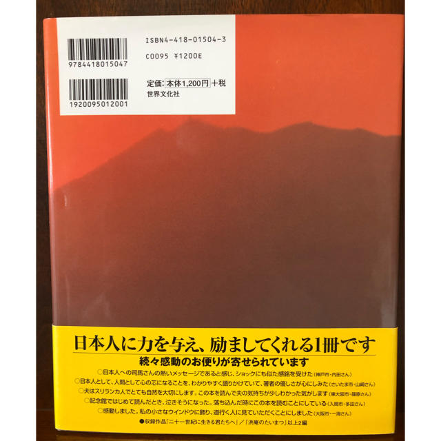 二十一世紀に生きる君たちへ エンタメ/ホビーの本(ノンフィクション/教養)の商品写真