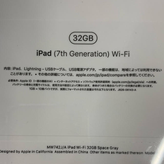 iPad 第7世代 32GB グレー wifiモデル 1