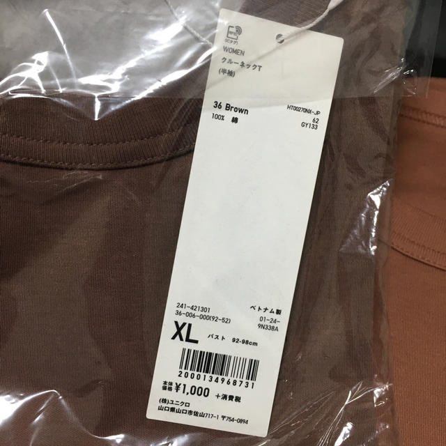 UNIQLO(ユニクロ)のsaki様専用　新品未使用品☆2点セット レディースのトップス(Tシャツ(半袖/袖なし))の商品写真
