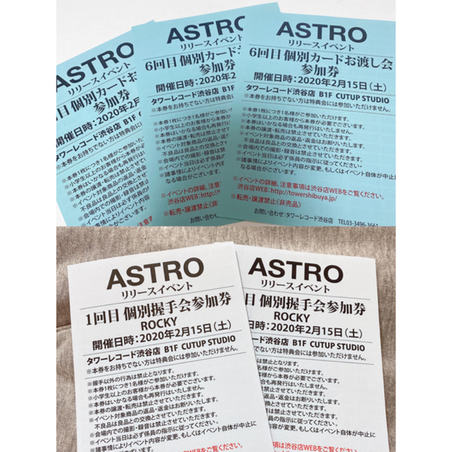 ASTRO ラキ 握手 リリイベ