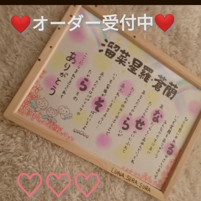 お名前ポエム❤️世界にひとつ❤️の通販 by 『BONHEUR』みぃ's shop