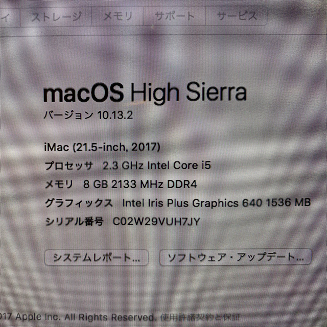 売上割引 21.5インチ　iMac（値下げ最終）