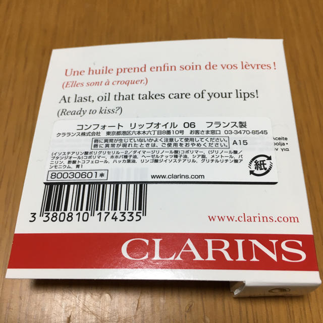 CLARINS(クラランス)のクラランス コンフォート リップオイル 06 ミニサイズ 未使用 コスメ/美容のベースメイク/化粧品(リップグロス)の商品写真