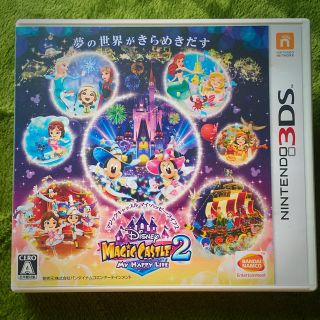 ディズニー(Disney)の3DS❁﻿マジックキャッスル２(家庭用ゲームソフト)