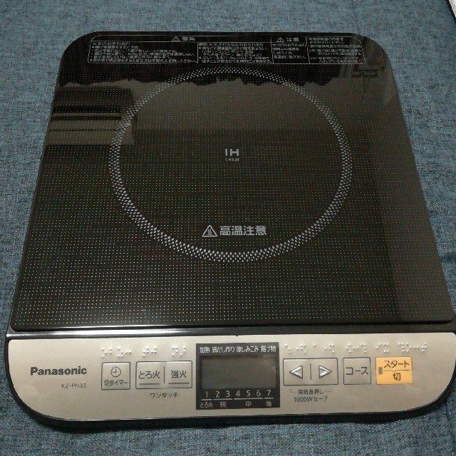 Panasonic　IH調理器　KZ-PH33