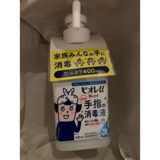 ビオレ(Biore)の新品　未開封　ビオレu  手指消毒液(日用品/生活雑貨)