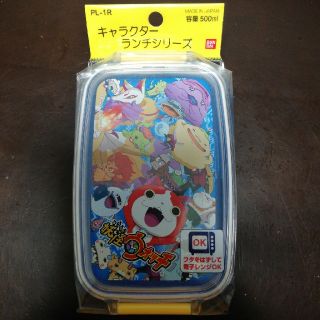 バンダイ(BANDAI)の妖怪ウォッチ　お弁当箱(弁当用品)