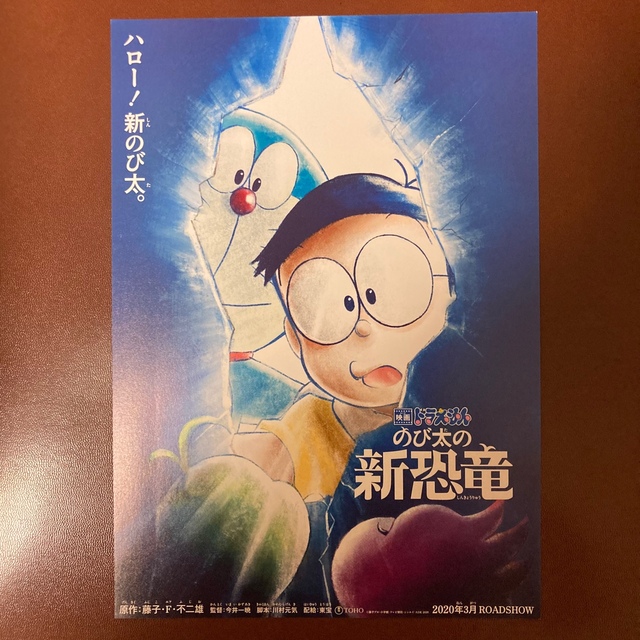 小学館 映画ドラえもん のび太の新恐竜 フライヤー2種の通販 By ラクマ Nico Summy S Shop ショウガクカンならラクマ 小学館 映画ドラえもん のび太の新恐竜 フライヤー2種の通販 By ラクマ Nico Summy S Shop ショウガクカンならラクマ