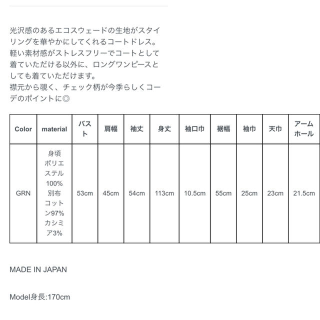 TODAYFUL(トゥデイフル)のMEER. エコスウェードコートドレス グリーン レディースのジャケット/アウター(その他)の商品写真