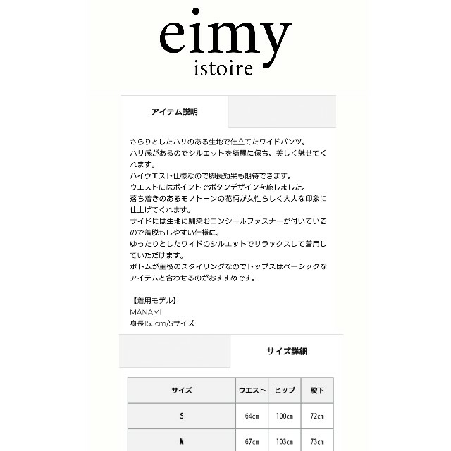 eimy istoire(エイミーイストワール)の新品 eimy istoire garden Flower ボタンワイドパンツ レディースのパンツ(その他)の商品写真