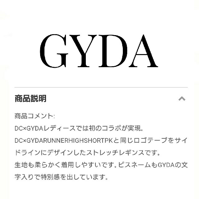 GYDA(ジェイダ)のGYDA DC コラボ レギンス 完売品 木下優樹菜 レディースのレッグウェア(レギンス/スパッツ)の商品写真