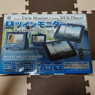 ツインモニター　ポータブルDVDプレーヤー(DVDプレーヤー)