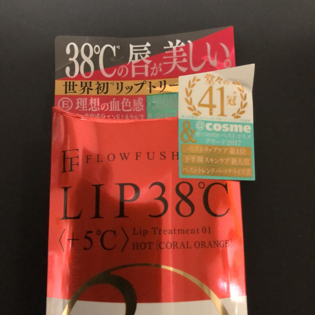 FLOWFUSHI(フローフシ)のフローフシ LIP38℃ リップトリートメント +5℃ コーラルオレンジ 値下げ コスメ/美容のスキンケア/基礎化粧品(リップケア/リップクリーム)の商品写真