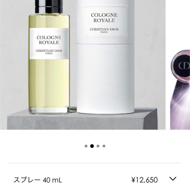 メゾン　クリスチャンディオール　コローニュ　ロワイヤル　40ml