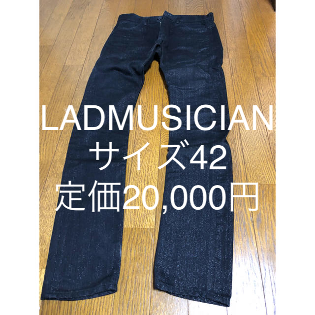 LAD MUSICIAN(ラッドミュージシャン)のLADMUSICIAN サイズ42  デニム ラメ ラッドミュージシャン メンズのパンツ(デニム/ジーンズ)の商品写真