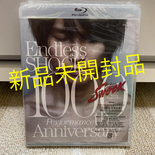 BlurayEndless SHOCK 1000th Blu-ray 通常盤